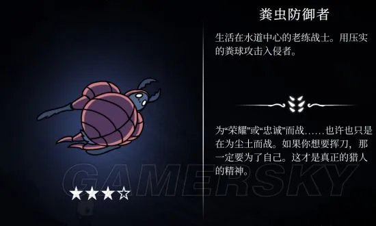 《空洞骑士》全BOSS强度排行及数据介绍