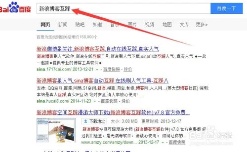博客空间怎么刷人气