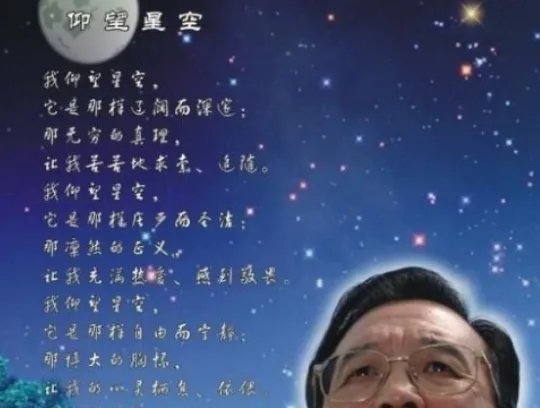《仰望星空》这首歌的歌词是什么？