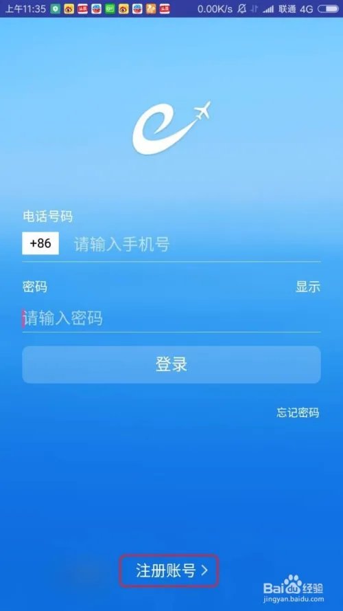 易途8司导怎么加入？