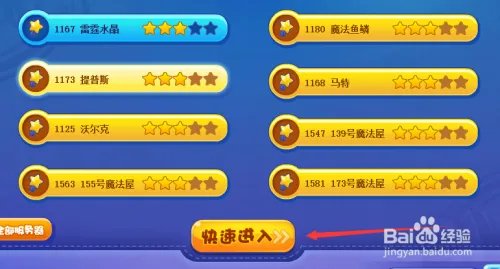 洛克王国东哥辅助3.8怎么用