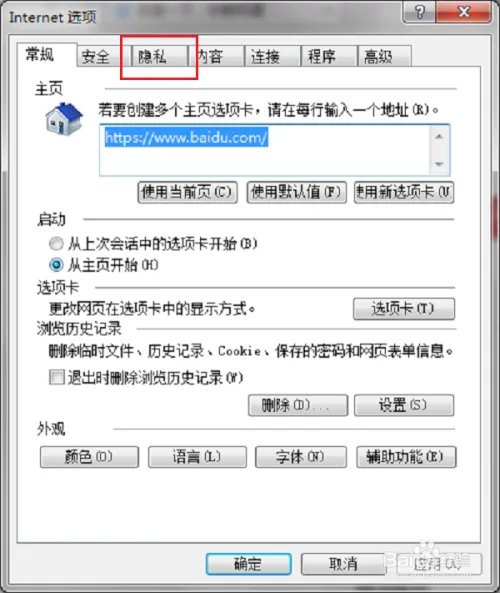 ie浏览器自动弹出网页怎么办