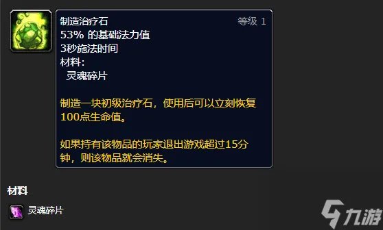 魔兽世界绿火任务触发物品介绍