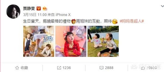 贾静雯生下第三个女儿为什么不炫娃？