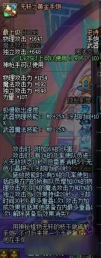 dnf女大枪武器选择 dnf女大枪带什么武器好