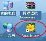 neat image 怎么安装？
