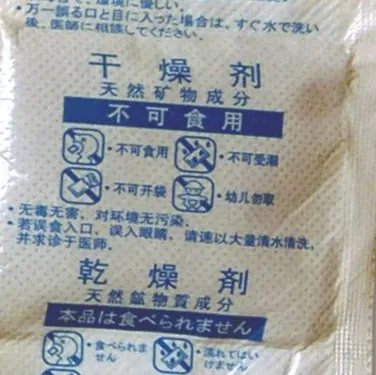 食品中的干燥剂是什么垃圾？食品中的干燥剂属于干垃圾吗？