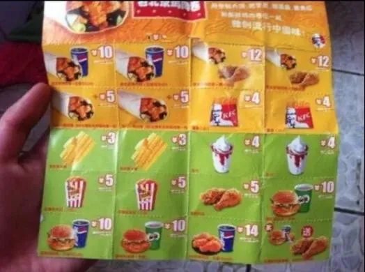 我无比怀念肯德基和麦当劳的纸质优惠券