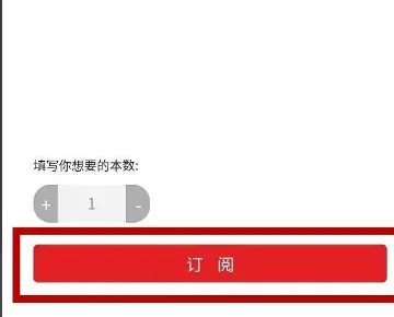 时装杂志电子刊