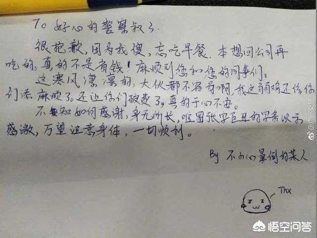 你如何看待，广州一女子饿晕被救助，写下“呆萌”感谢信？