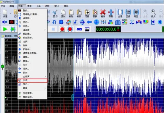 goldwave怎么调整音乐的快慢