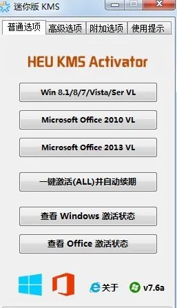 怎么样将office2010试用版改成正式版