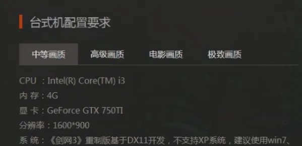 剑网3怀旧服和重置版有什么区别