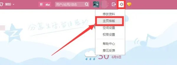 怎么样看自己的QQ空间留言板的留言?