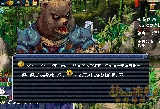 梦幻西游真假美猴王剧情攻略