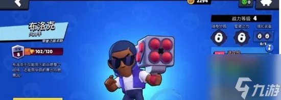 荒野乱斗有什么英雄值得培养 荒野乱斗培养英雄推荐