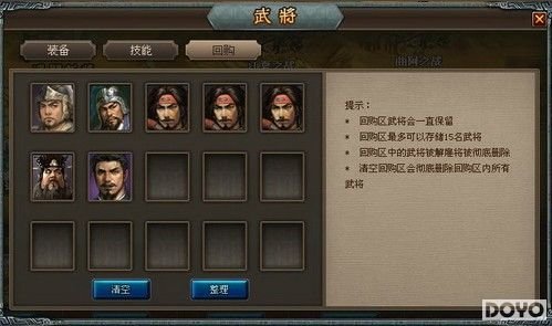 千变万化，37wan《三国演义》武将初期阵型摆位