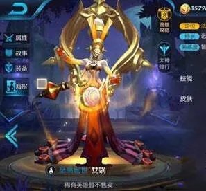 《王者荣耀》女娲什么时候出 女娲正式服上线时间