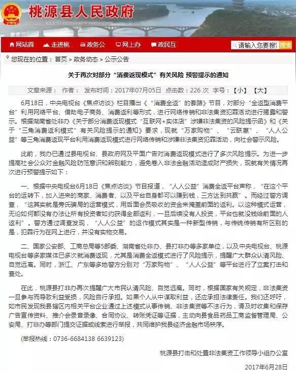 2018年最新返利平台骗局名单