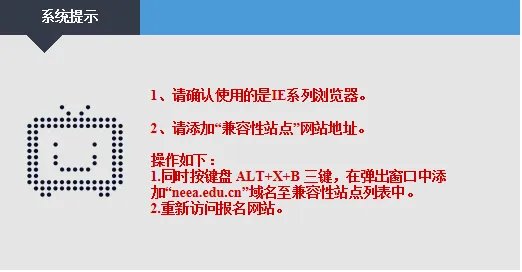 360兼容性站点怎么添加 教师资格证2021年上半年报名时间