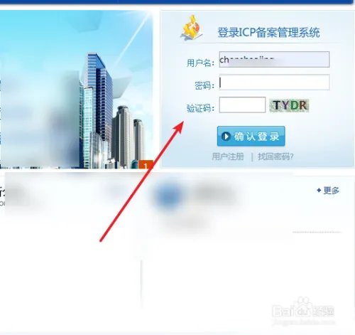 cn域名如何备案