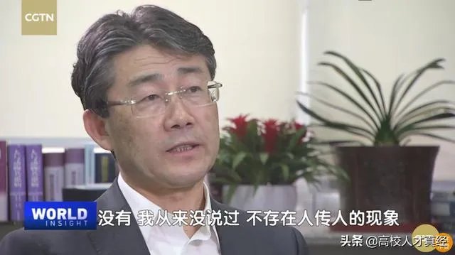 高福：我从没说过不存在“人传人”你怎么看？