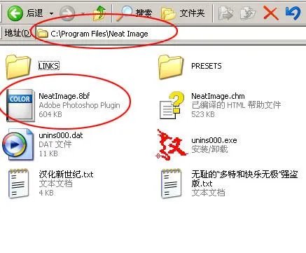 neat image 怎么安装？