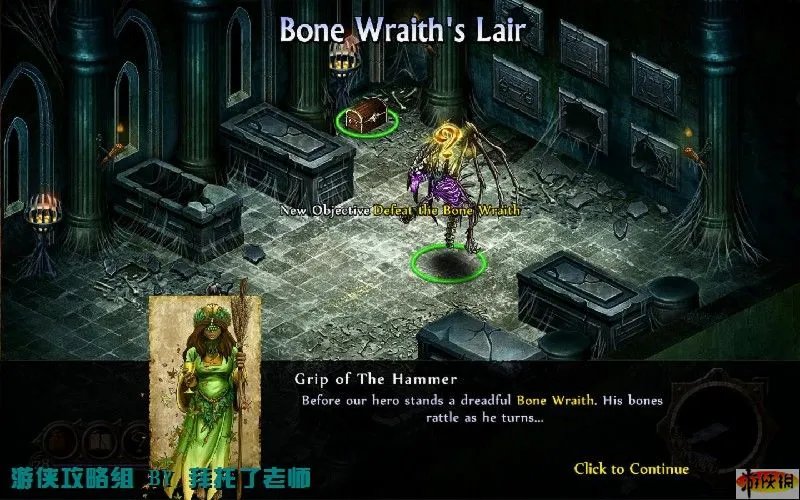 《战神的挑战2》图文流程攻略