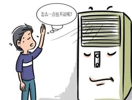 空调制冷效果不好怎么回事 空调制冷效果不好解决方法
