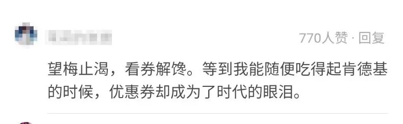 我无比怀念肯德基和麦当劳的纸质优惠券