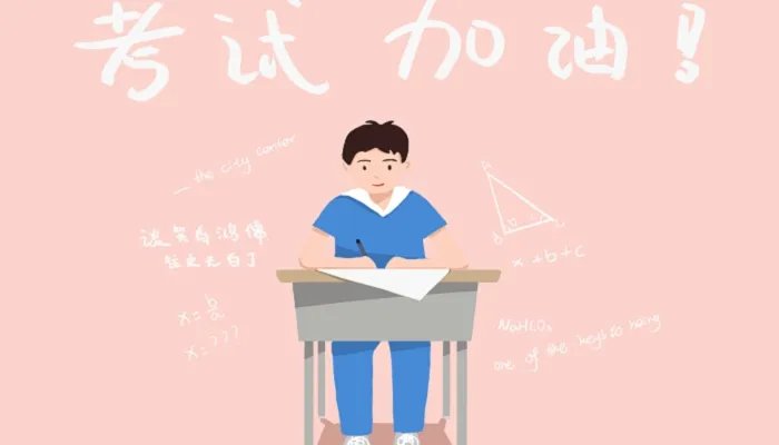 祝福中考成功的佳句 预祝中考成功的话语