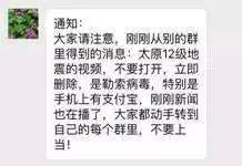 你们知道12级地震到底有多大吗