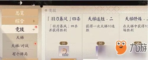 阴阳师百闻牌隐藏成就怎么达成 隐藏成就达成攻略