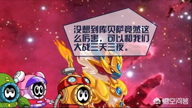 《赛尔号》里最弱是的玛法里奥吗,它有什么资格担当“上古三杰”这个称号?