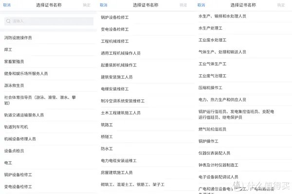 个人所得税——【证书】专项抵扣！