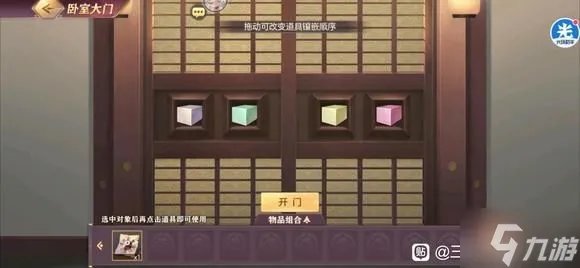 《三国志幻想大陆》诸葛宅迷第四天通关流程攻略 诸葛宅迷第四天通关技巧分享