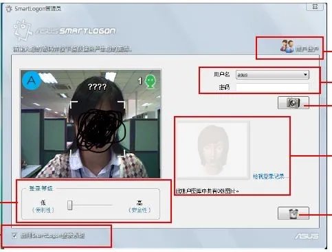 华硕的人脸识别是怎样设置的?