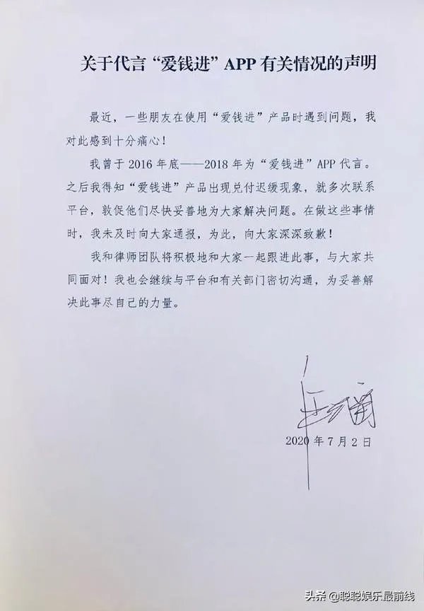 道歉有用吗?如何看待汪涵代言事件?