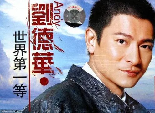 刘德华的闽南语歌曲