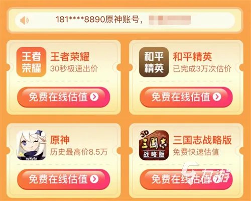 靠谱的账号交易平台有哪些 正规游戏账号买卖平台推荐