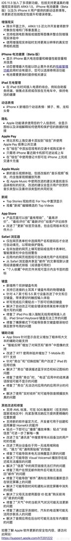 ios11.3到底降频不降频?