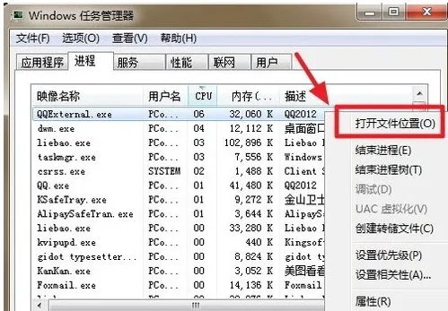怎么彻底删除qq.external.exe？
