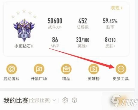 《王者荣耀》IOS怎么转安卓 游戏转区IOS转安卓方法图文教程