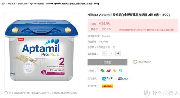 走过最长的路,就是海淘奶粉的套路(海淘奶粉+索赔)