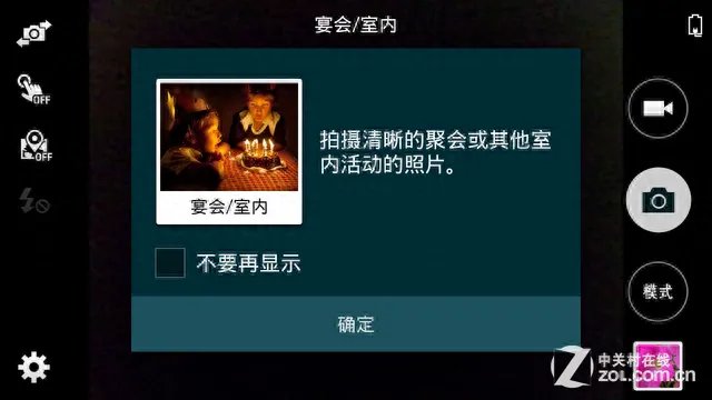 28种模式 三星GALAXY K Zoom拍照评测