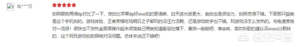 vivo新机Z3口碑怎么样？