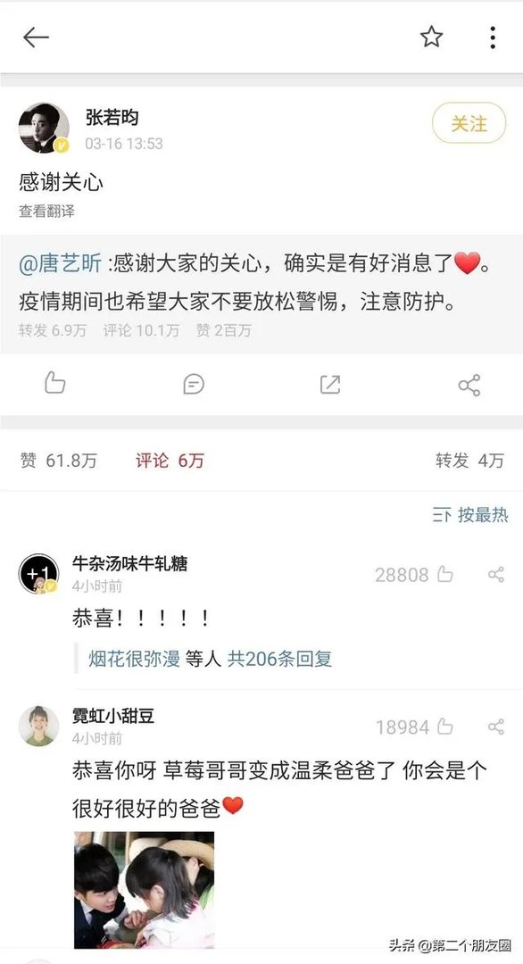 唐艺昕宣布怀孕，你有什么想说的？