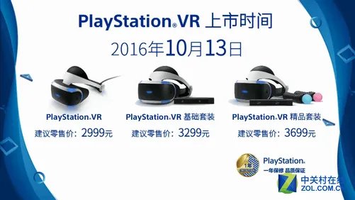 预热2016 CJ索尼宣布PS VR正式进入中国