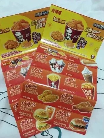 我无比怀念肯德基和麦当劳的纸质优惠券