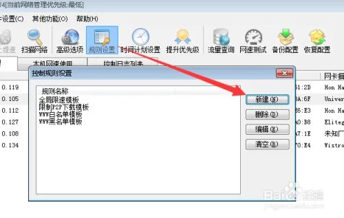p2p终结者怎么用